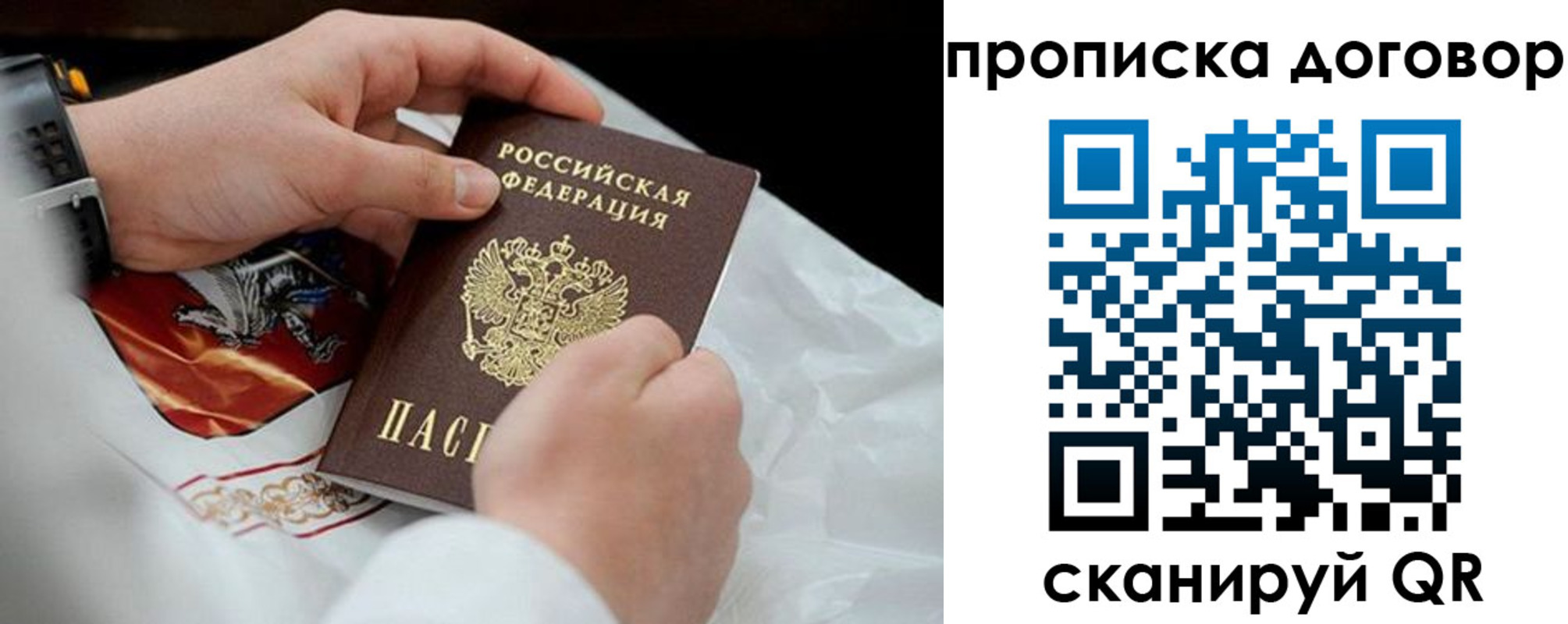прописка для военкомата в Котово