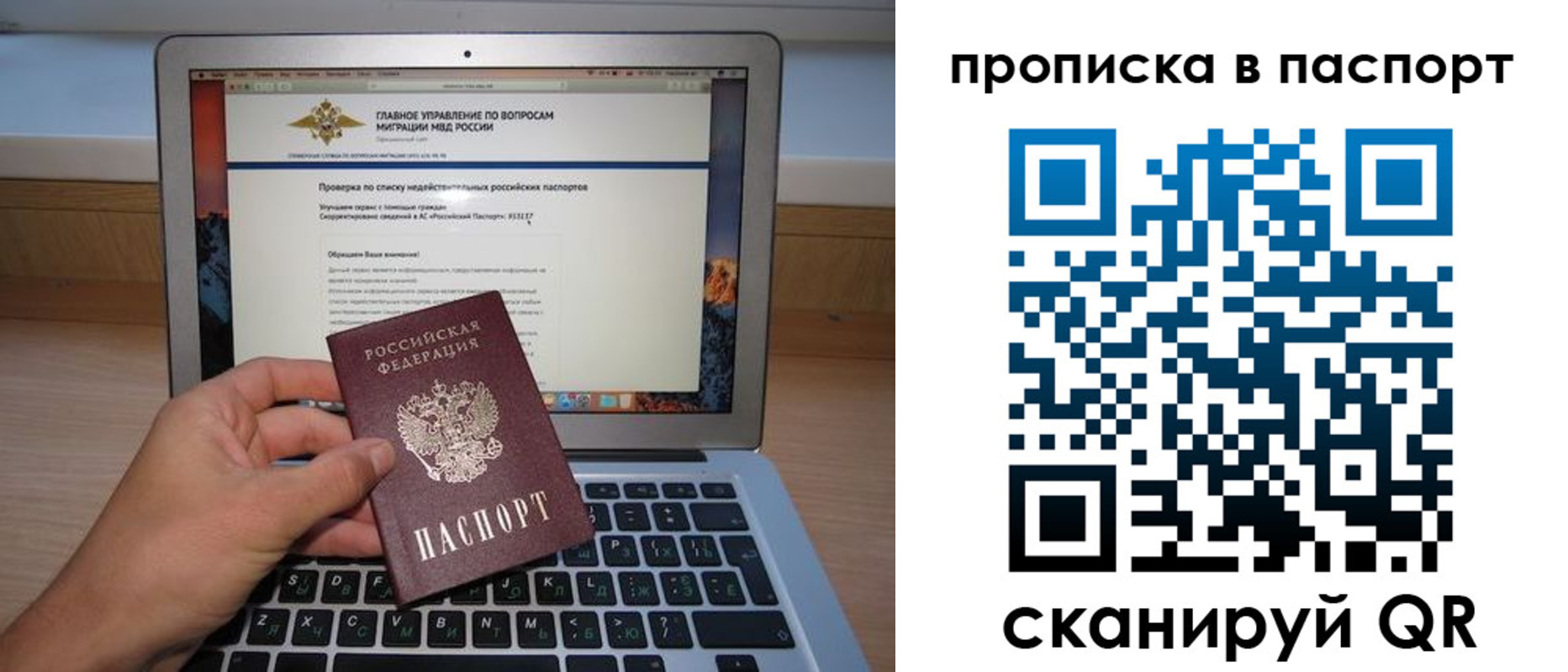 временная регистрация недорого в Котово