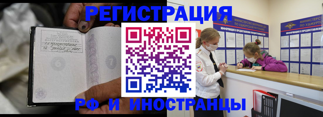 прописка в квартире в Котово