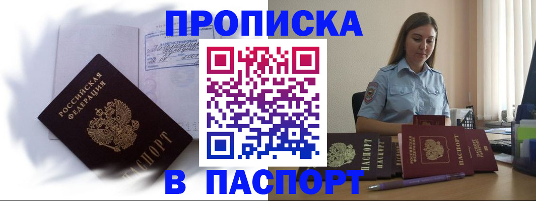 миграционный учет в Котово