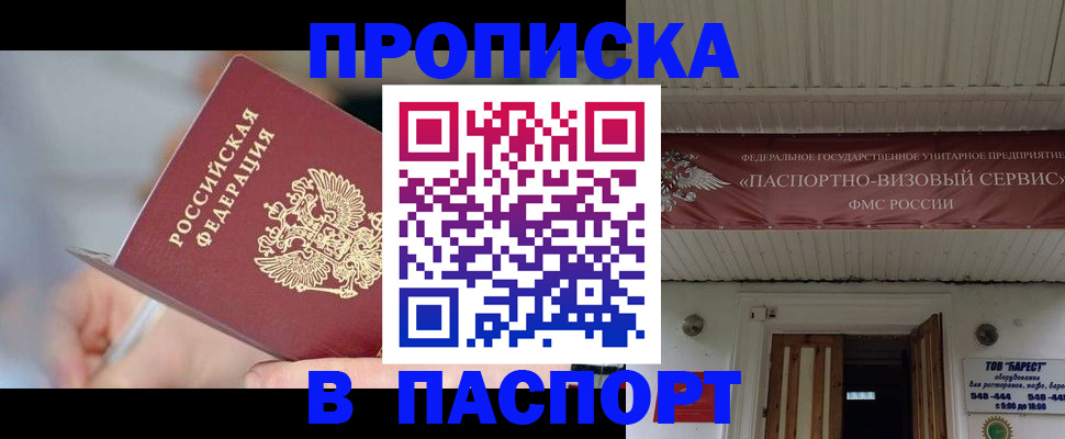 прописка иностранных граждан в Котово